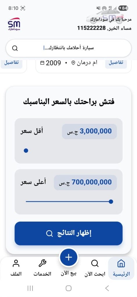 Sudamark Screen 5